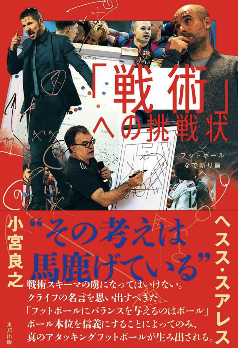 まったく同じプレーは二度と起こらないのがフットボール 大阪 豊中 北摂 を中心に活動するサッカーチームfc Salva De Souza